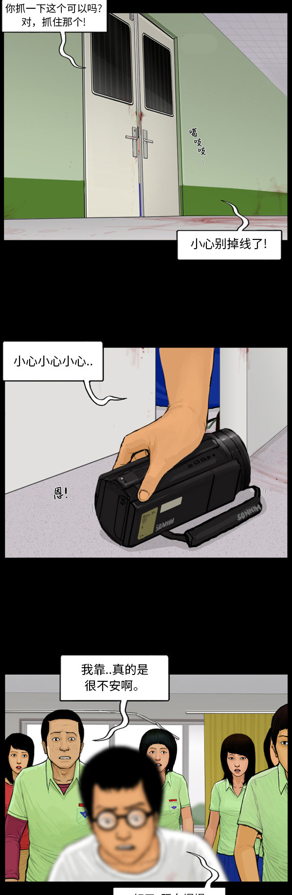 第44话4