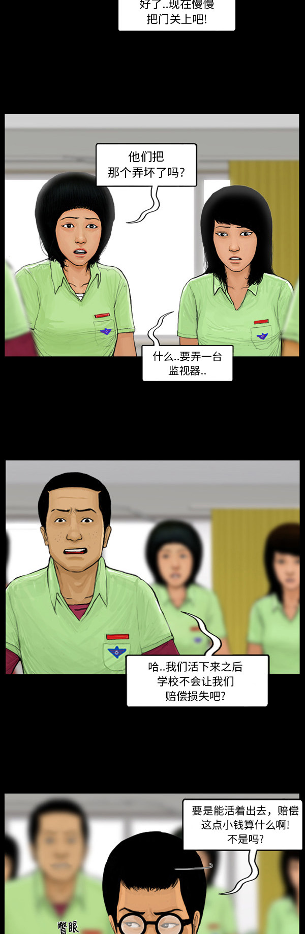 第44话5