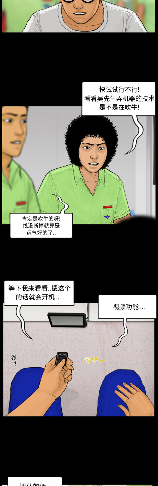 第44话6