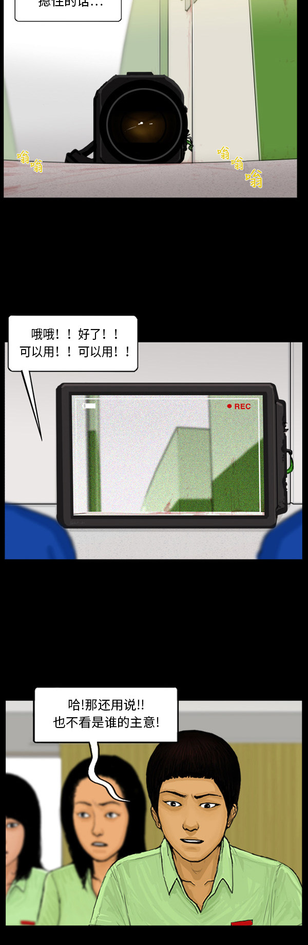 第44话7