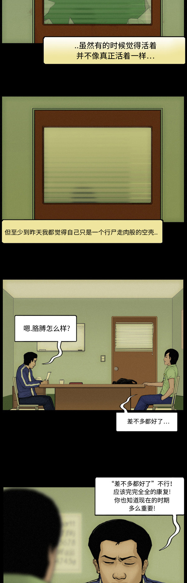 第44话9