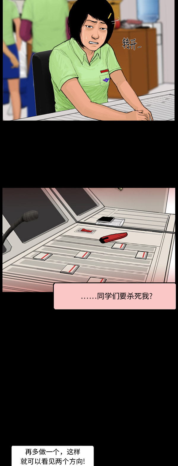 第45话11