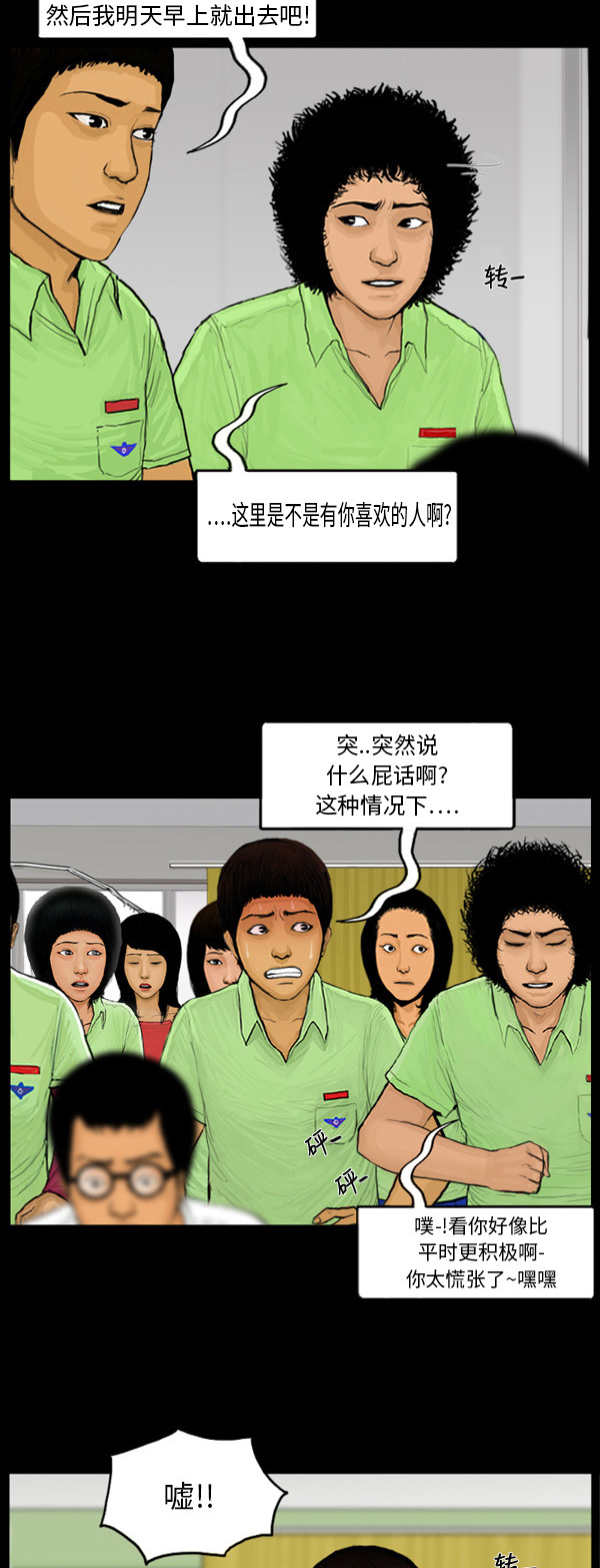 第45话12