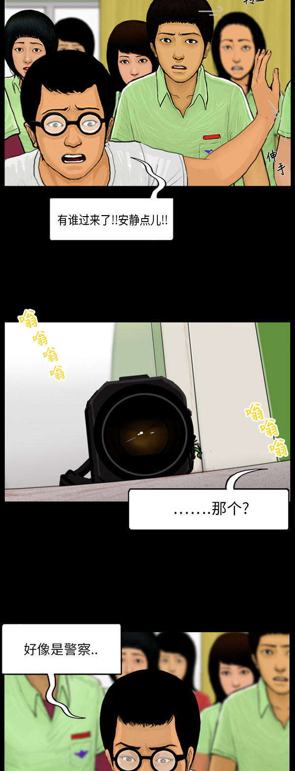 第45话13