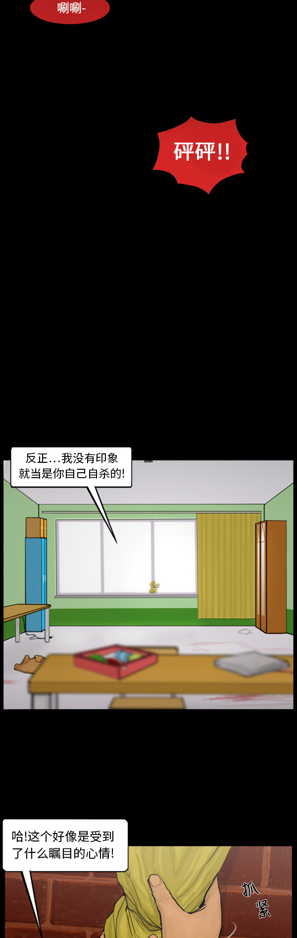 第45话16
