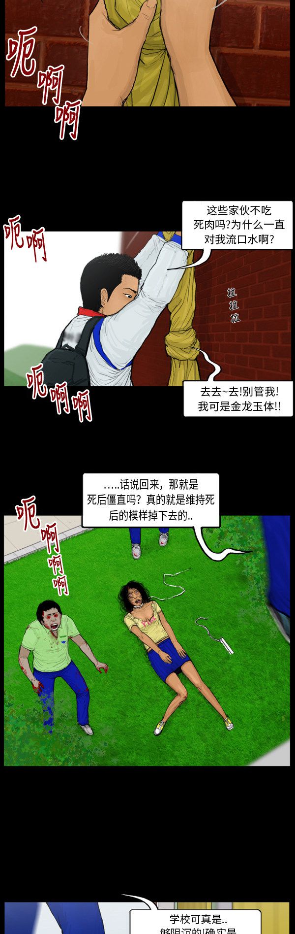 第45话17