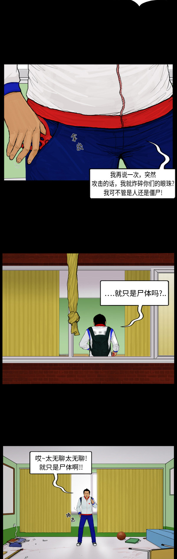 第45话19