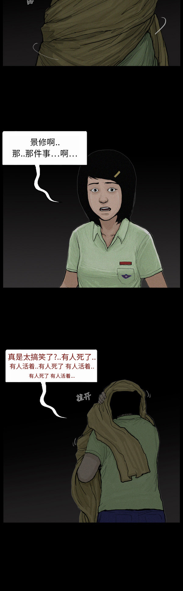 第45话3