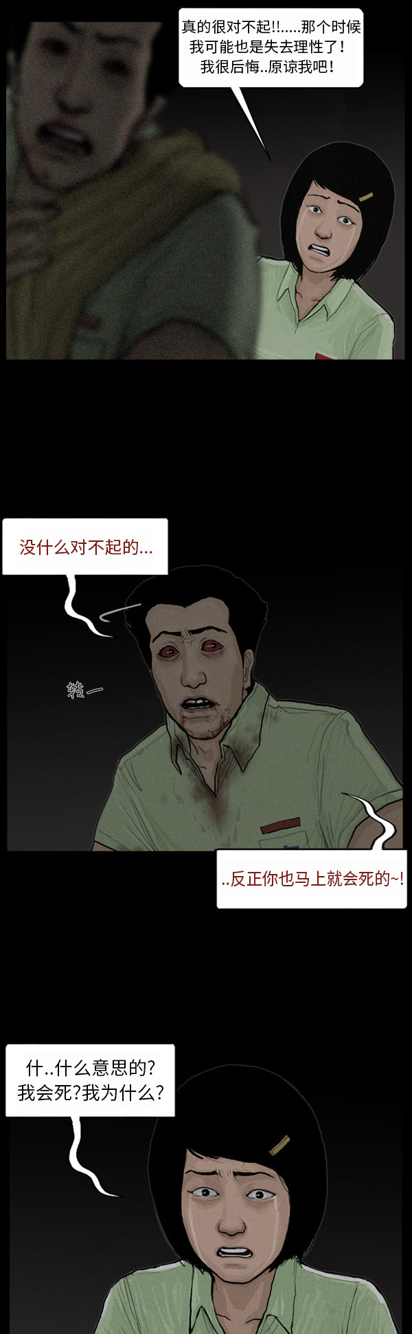第45话4