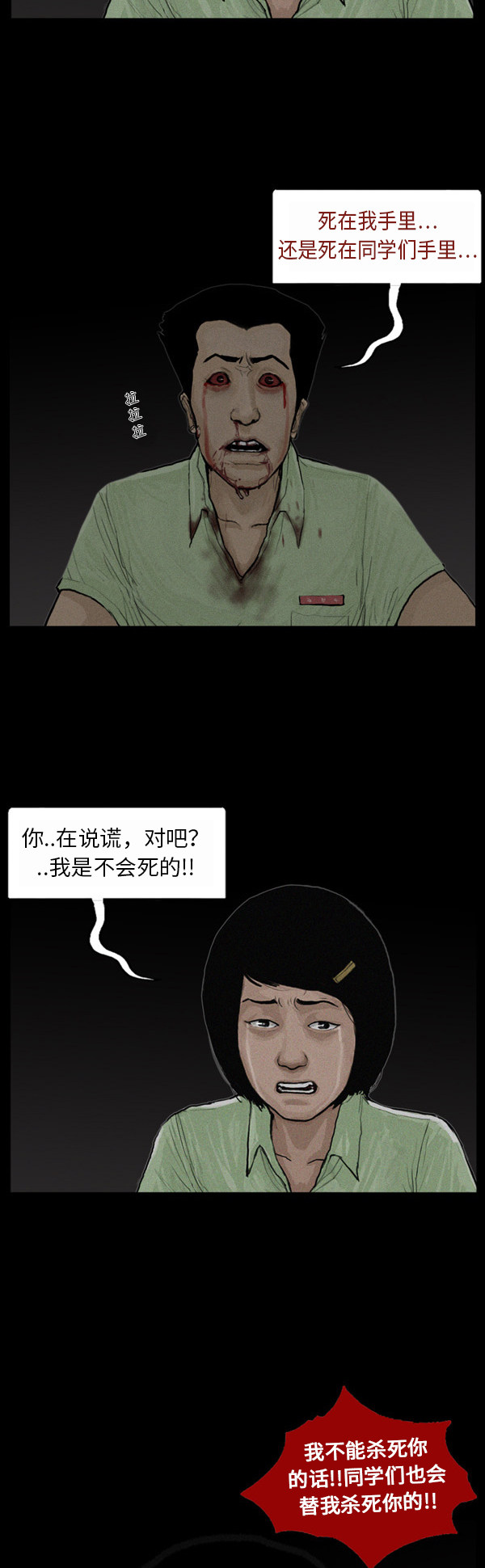 第45话5