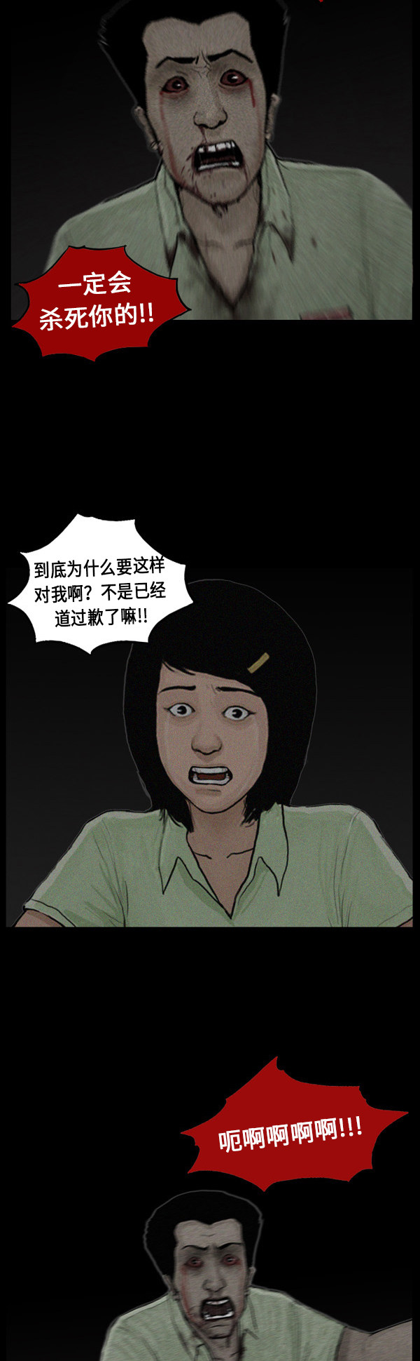 第45话6