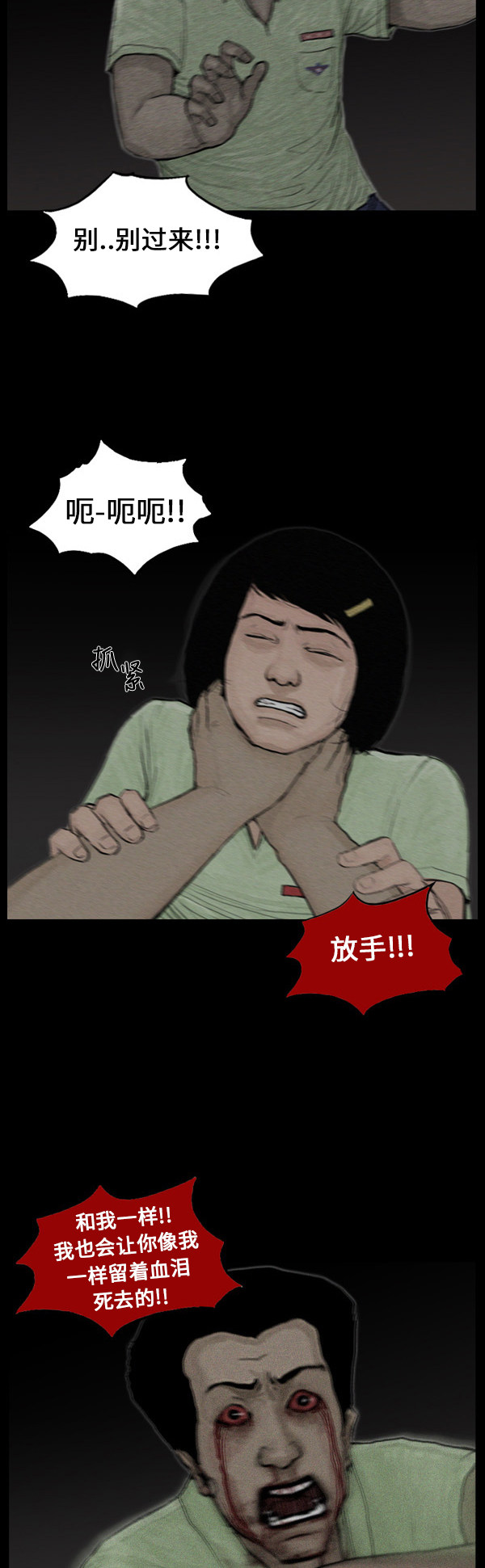 第45话7