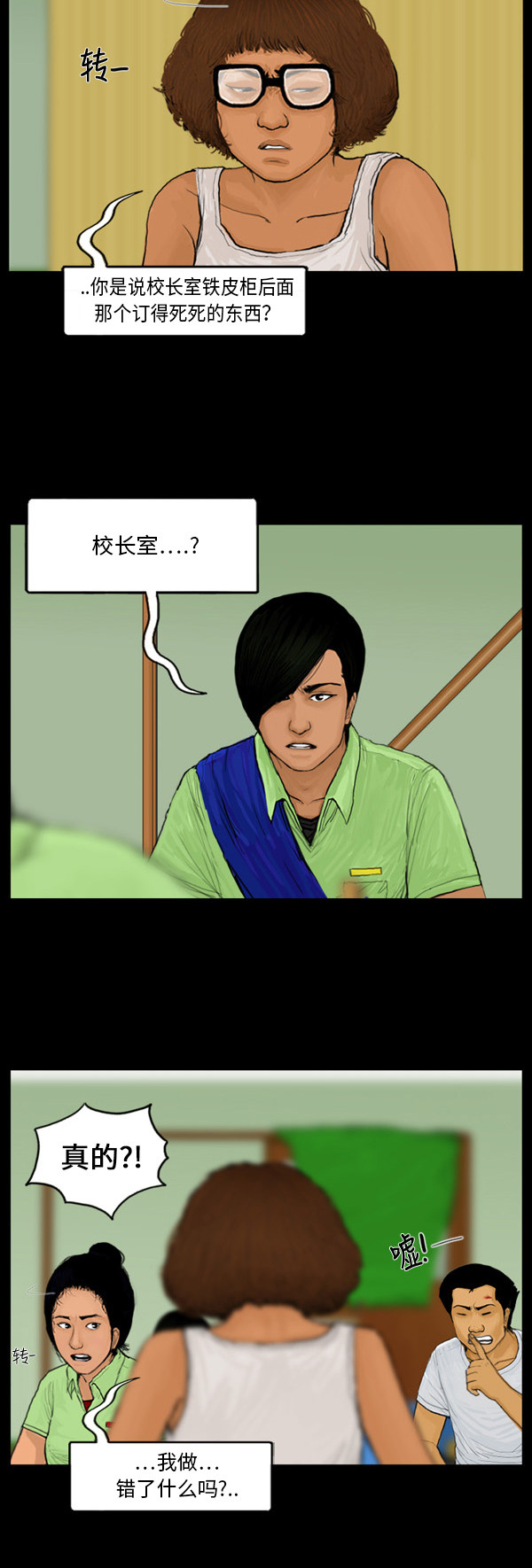 第46话10