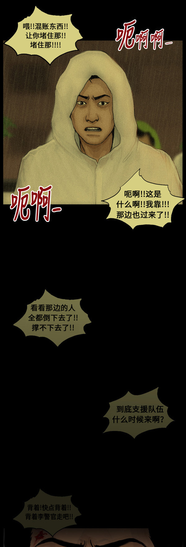 第46话12