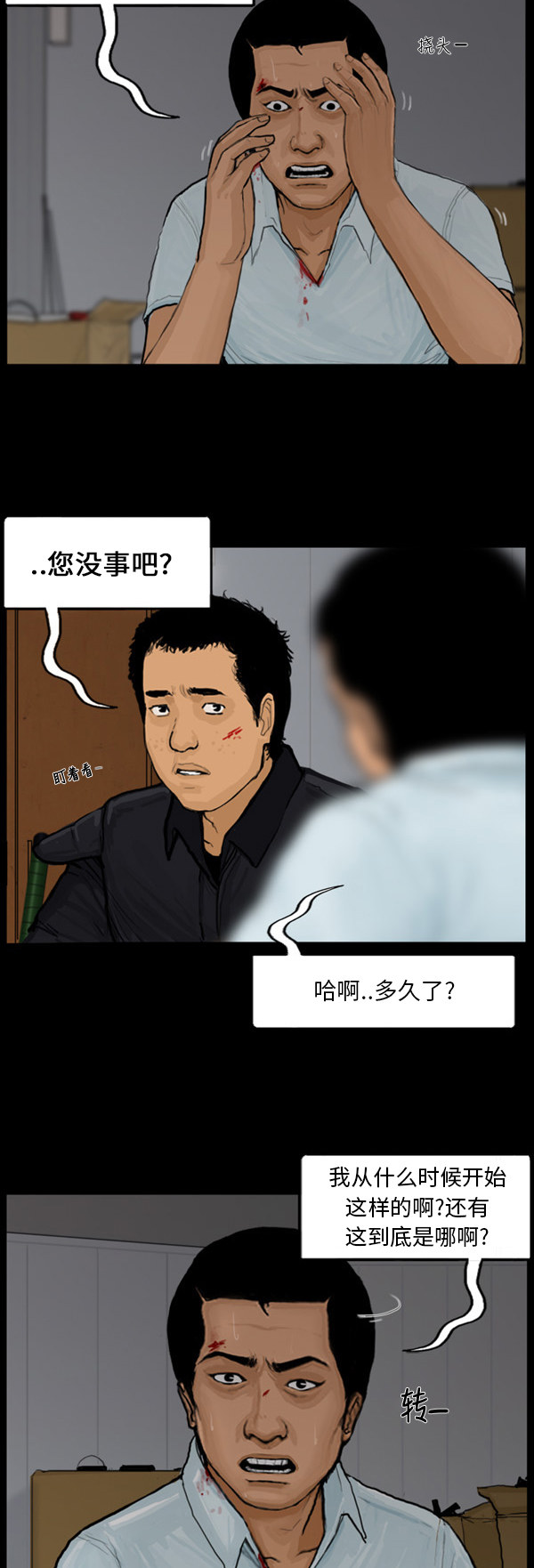 第46话14