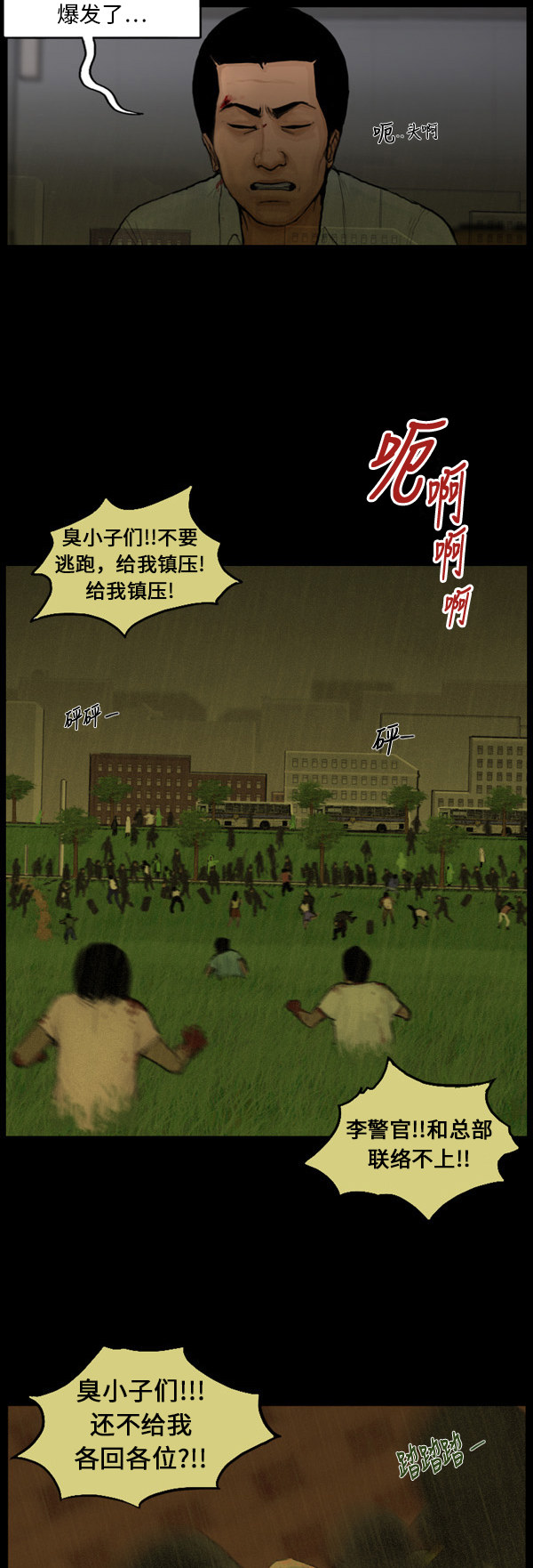 第46话16