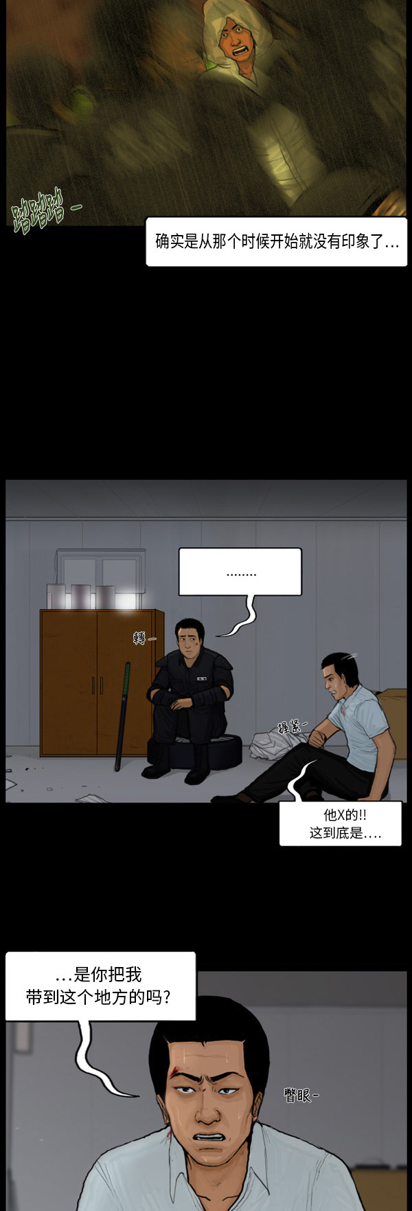 第46话17