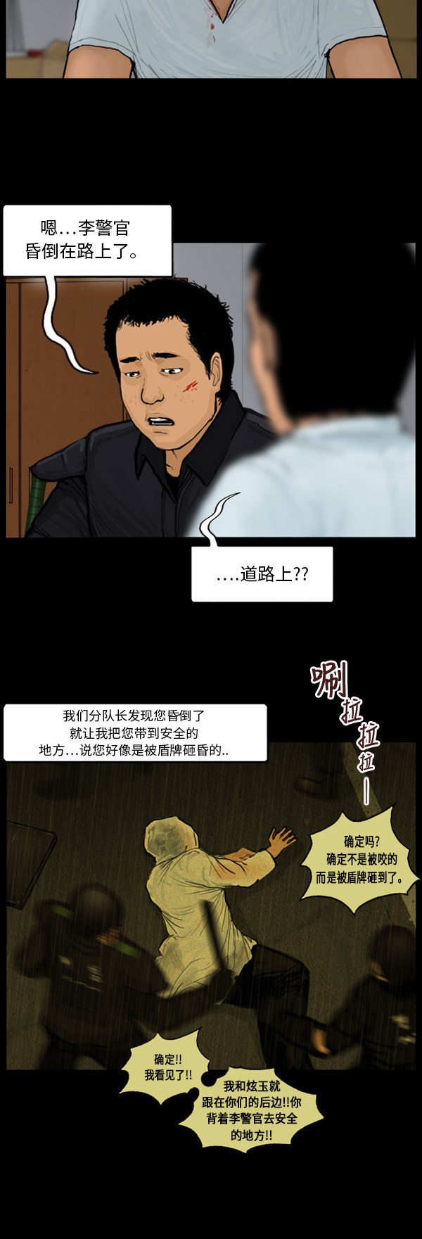 第46话18