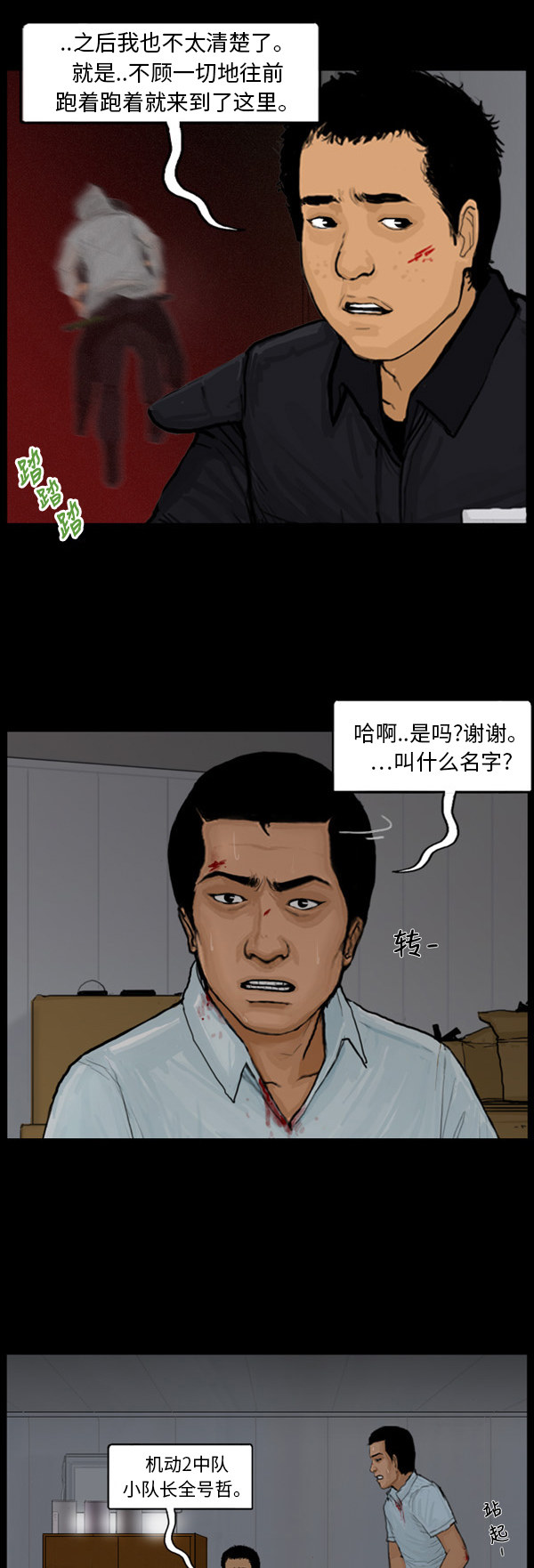 第46话19