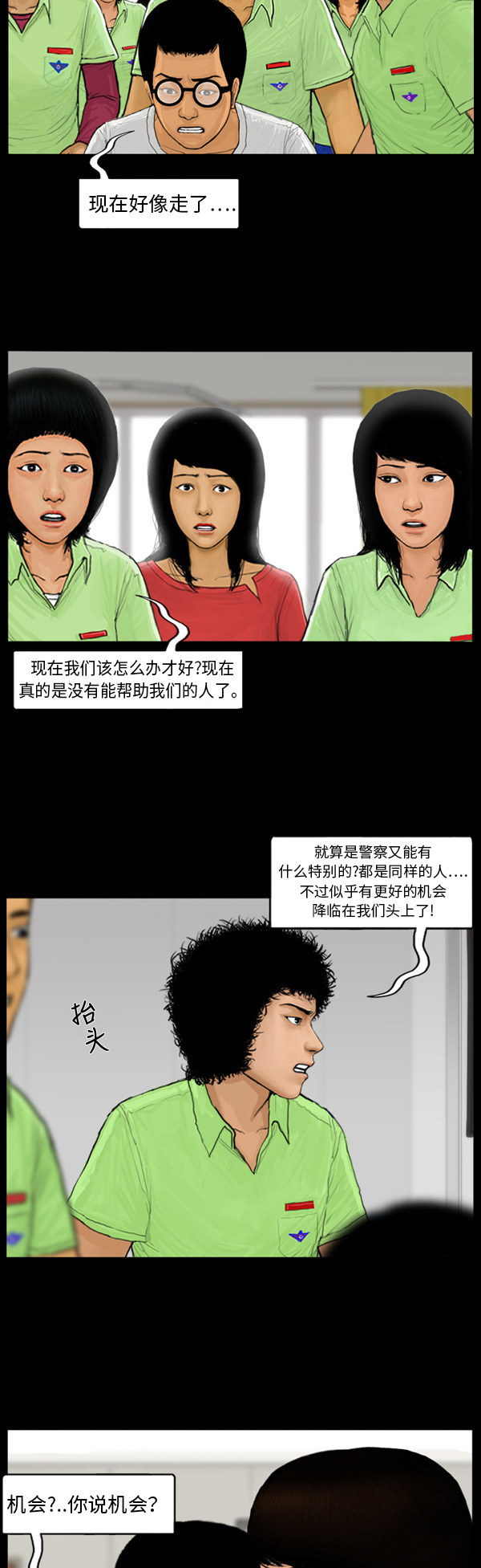 第46话2