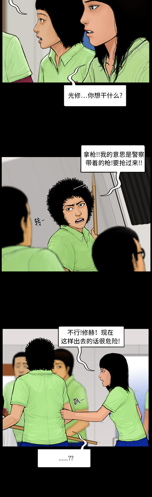 第46话3