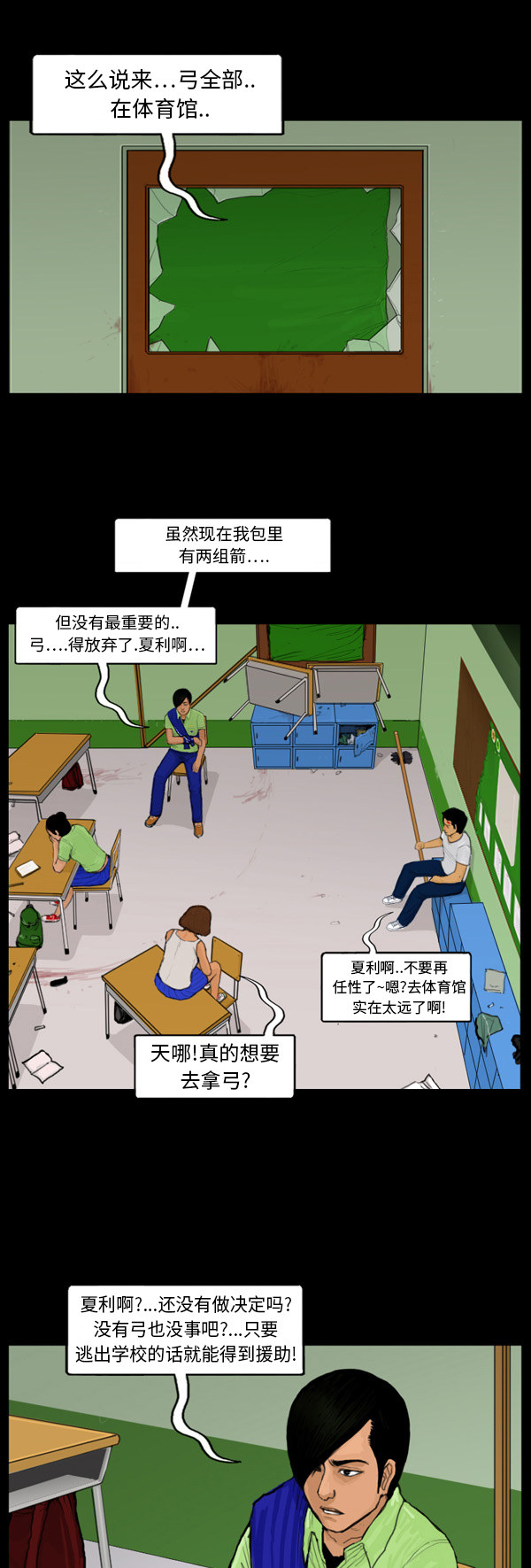 第46话5