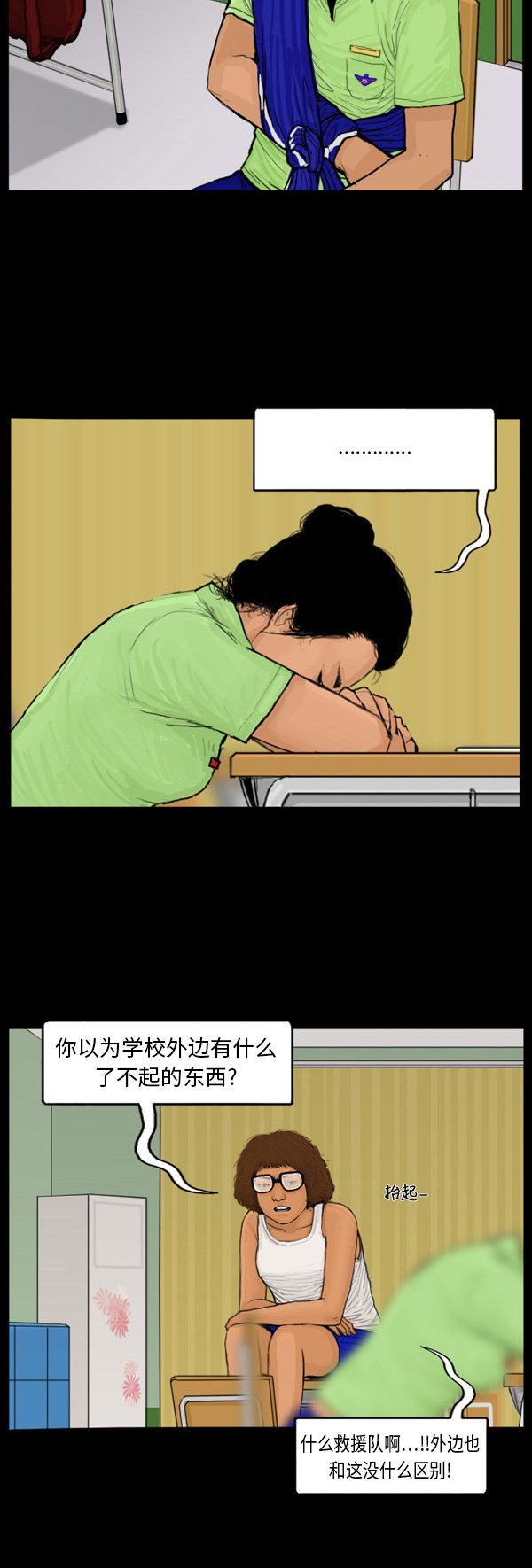 第46话6