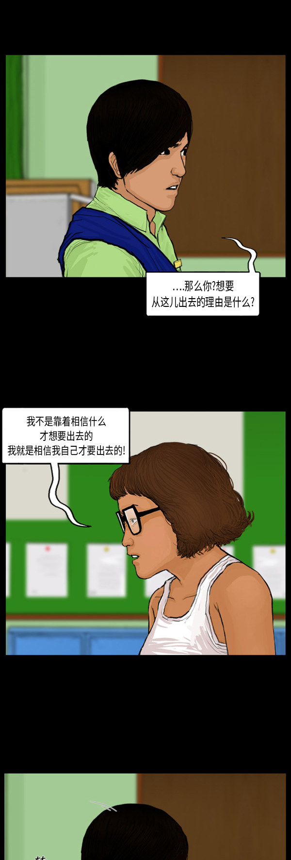 第46话7
