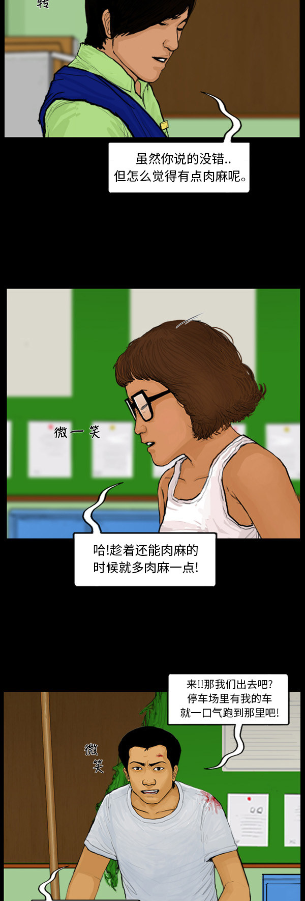 第46话8