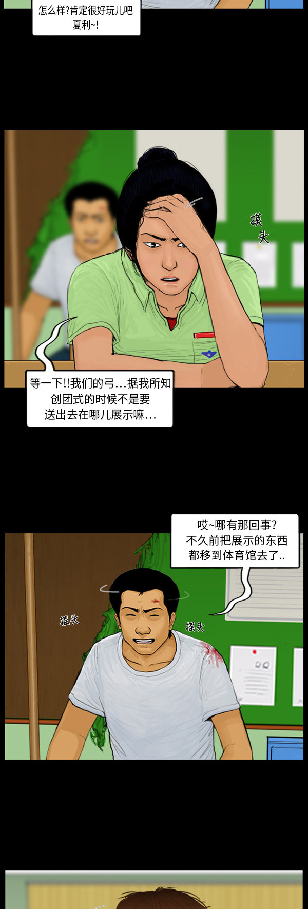 第46话9