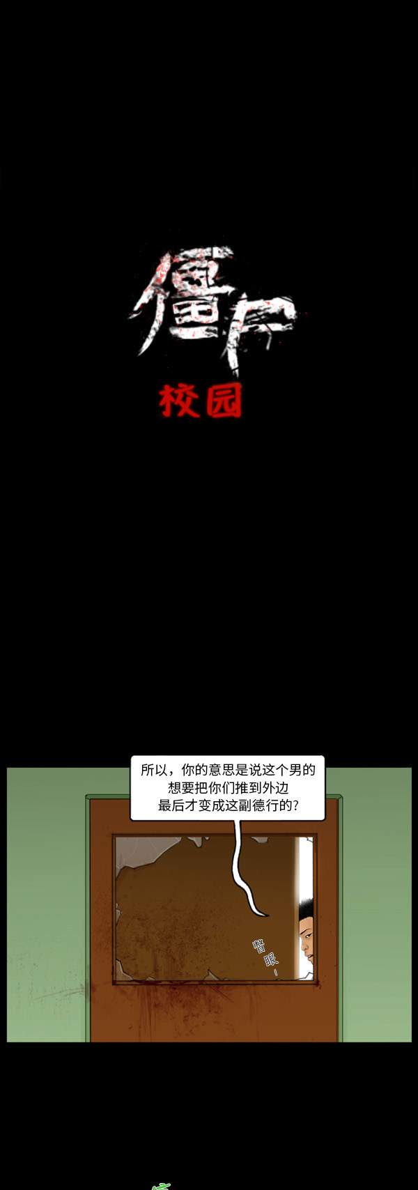 第47话10