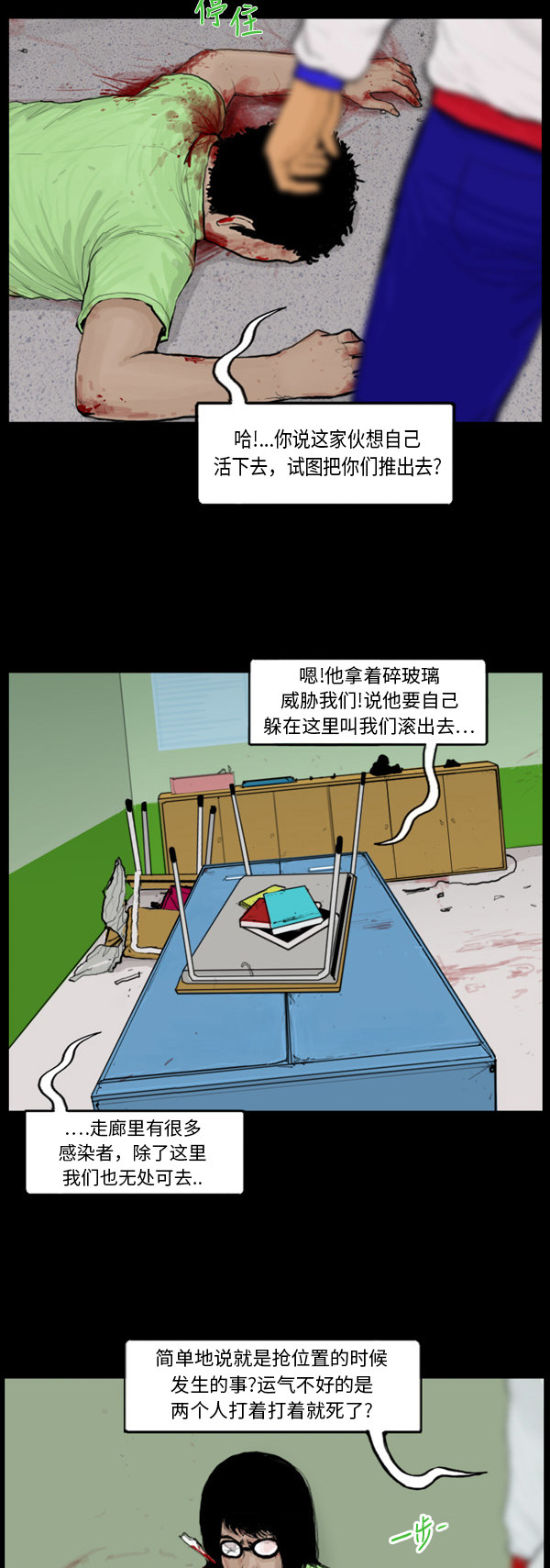 第47话11