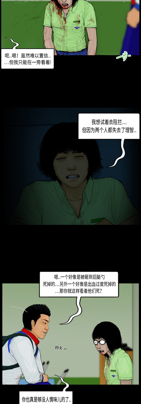 第47话12