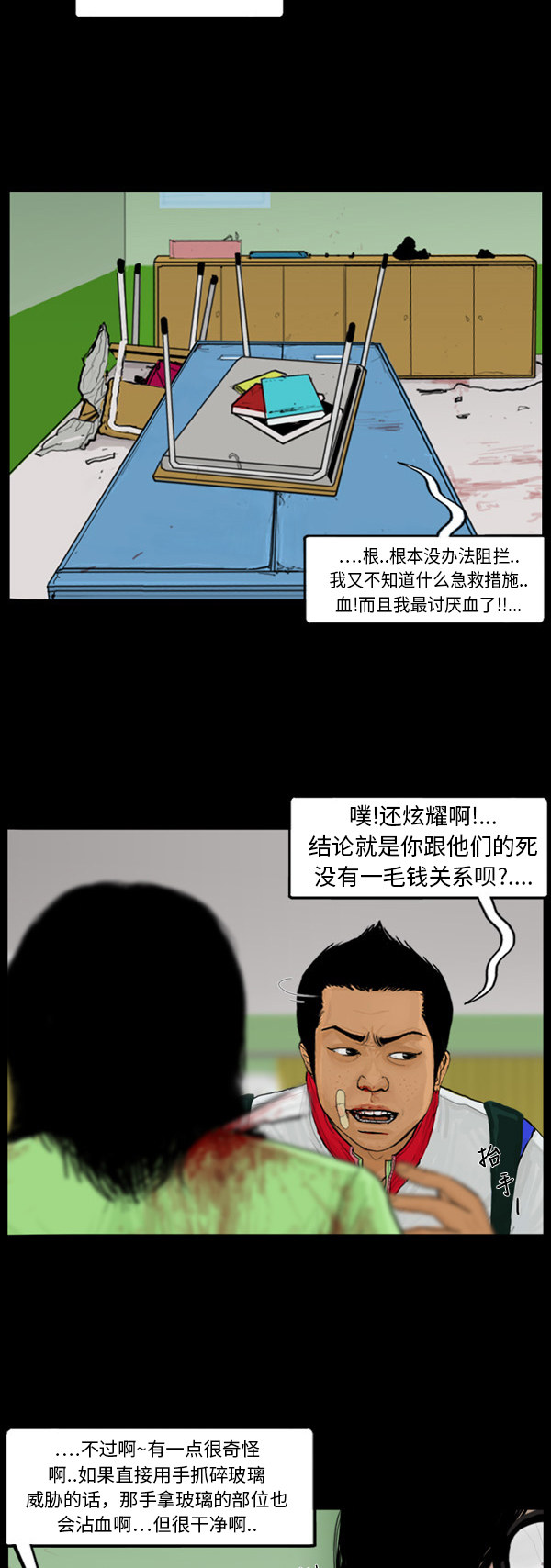 第47话13