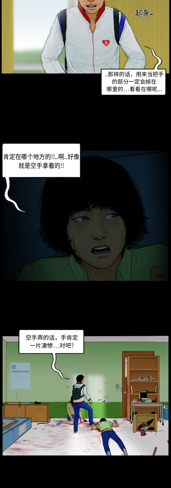 第47话15