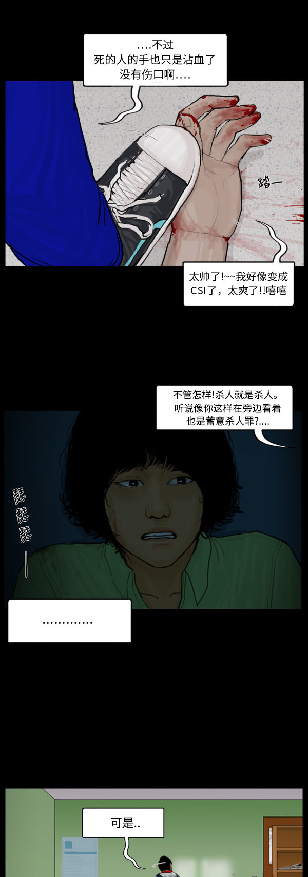 第47话16