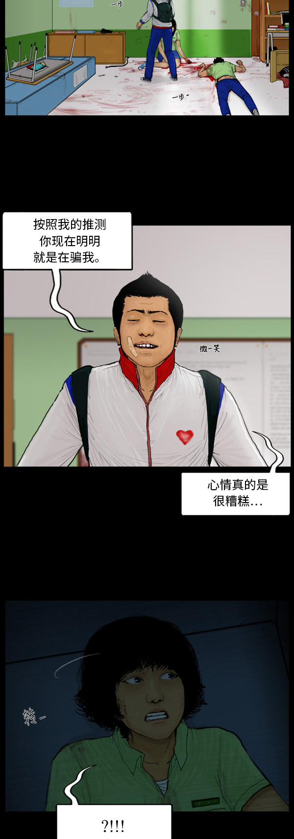 第47话17