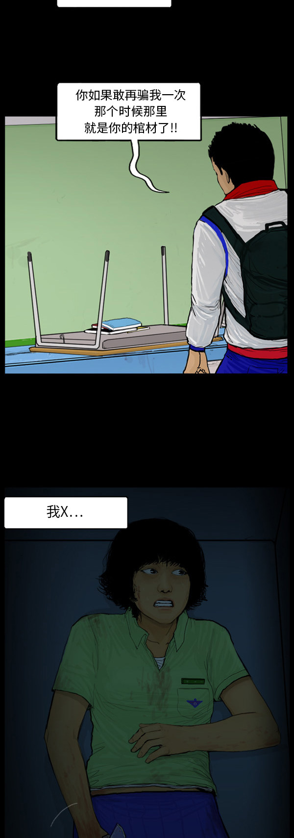第47话18