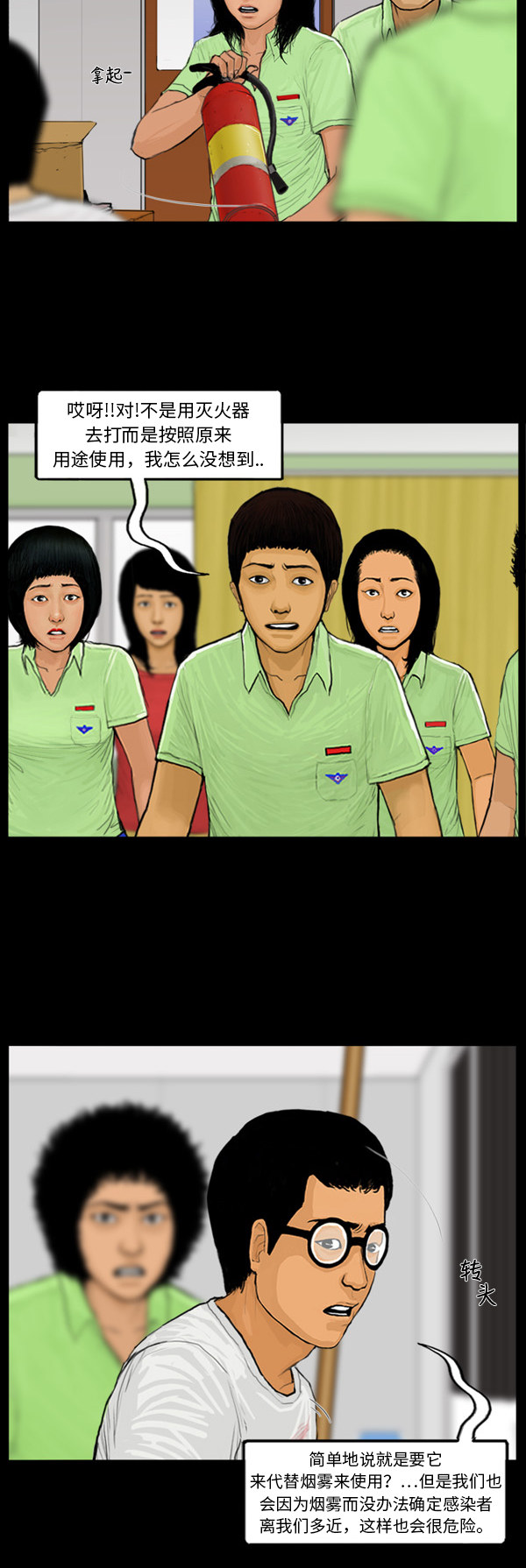 第47话2