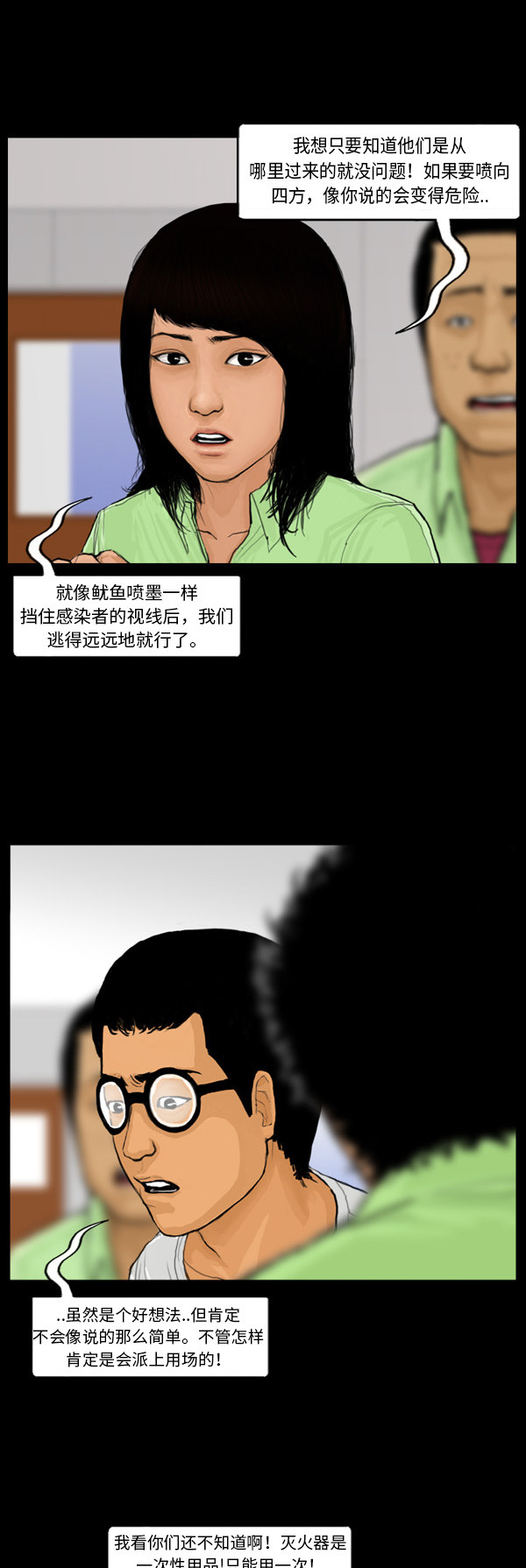 第47话3