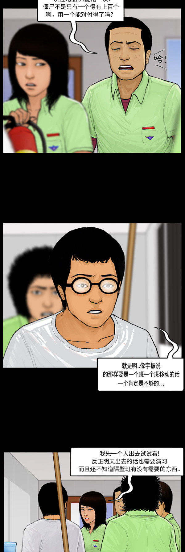第47话4