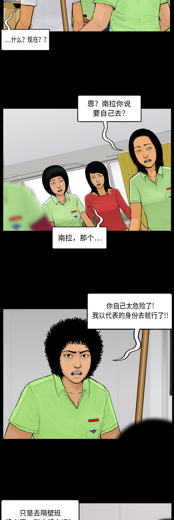 第47话5