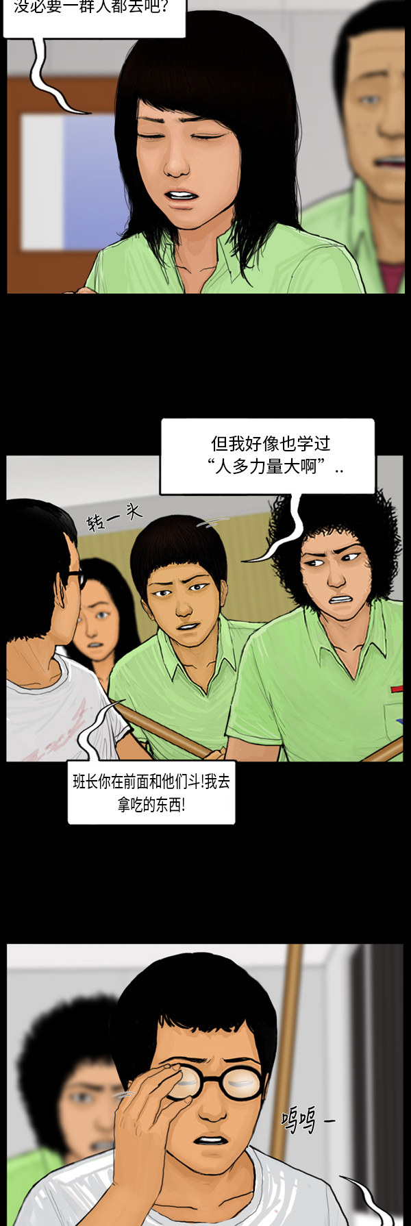 第47话6