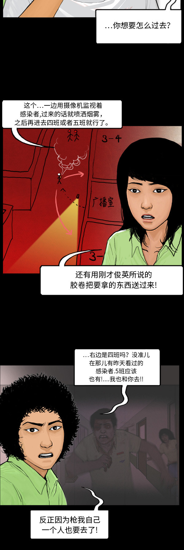 第47话7