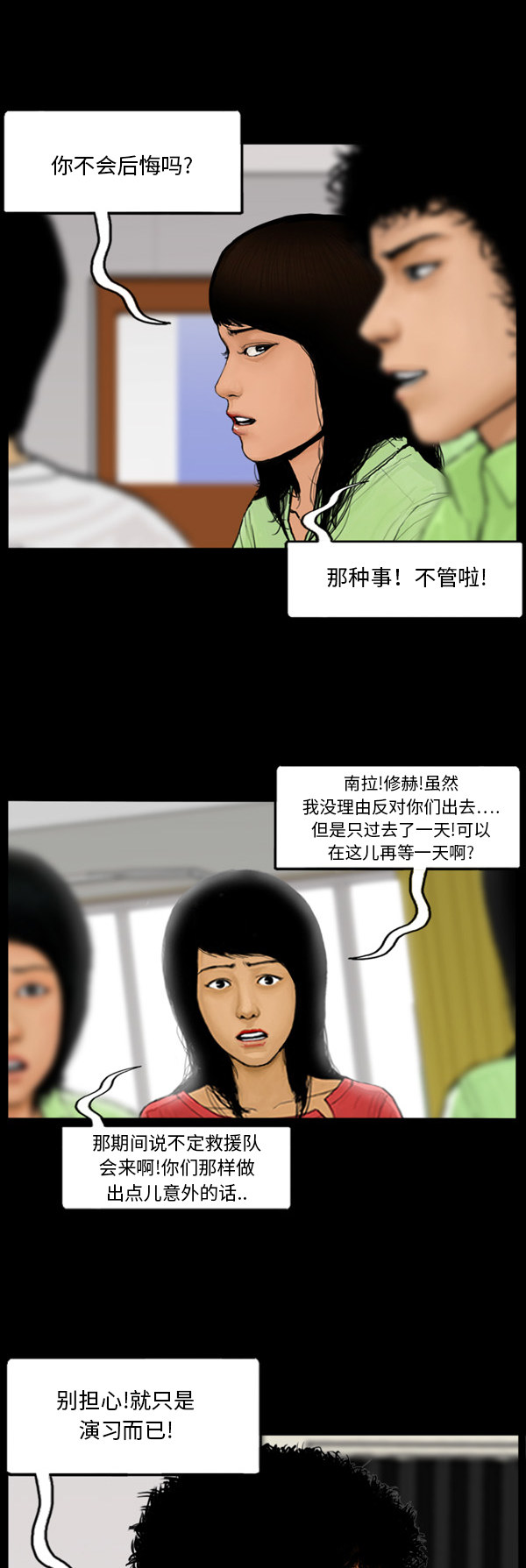 第47话8