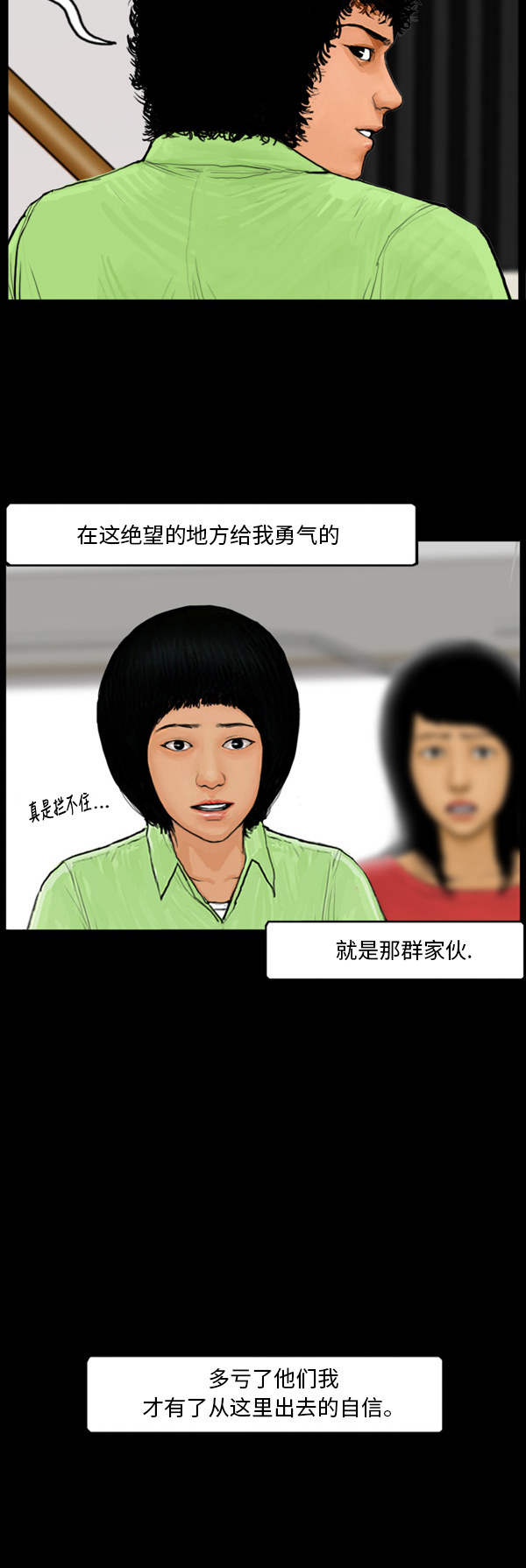 第47话9