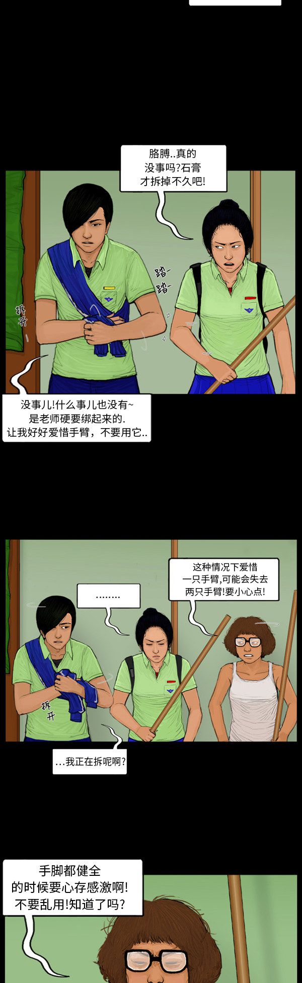 第48话1