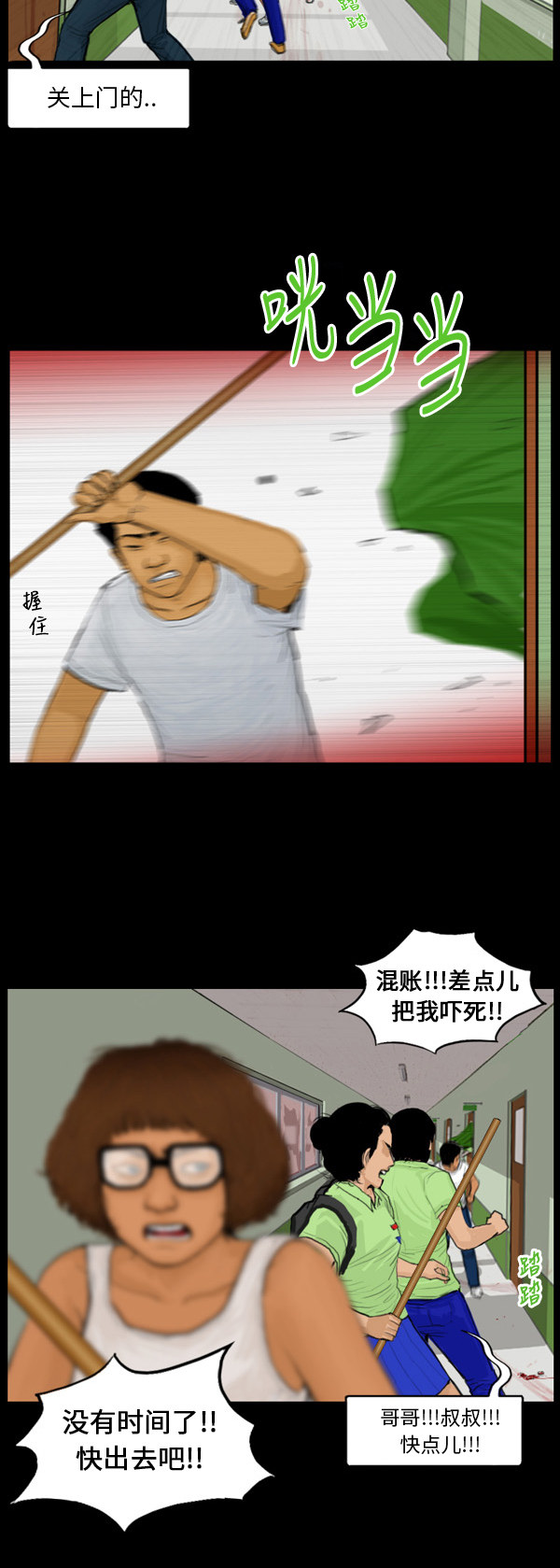 第48话10
