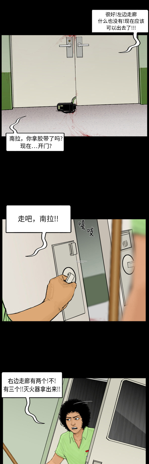 第48话12