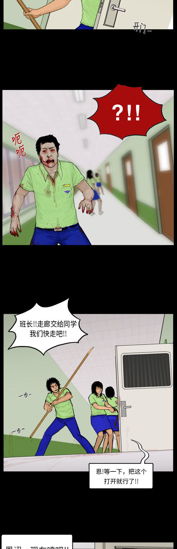 第48话13